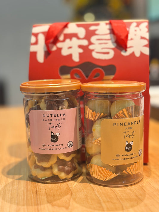 CNY Cookies Bundle Set of 2🧧✨